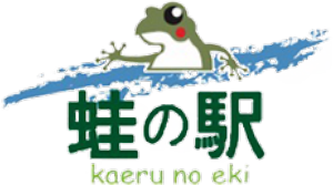  蛙の駅ってなぁに？ | カエル好きが集う京都にある蛙の駅｜キャンプ、バーベキューなんでもオッケロ～！